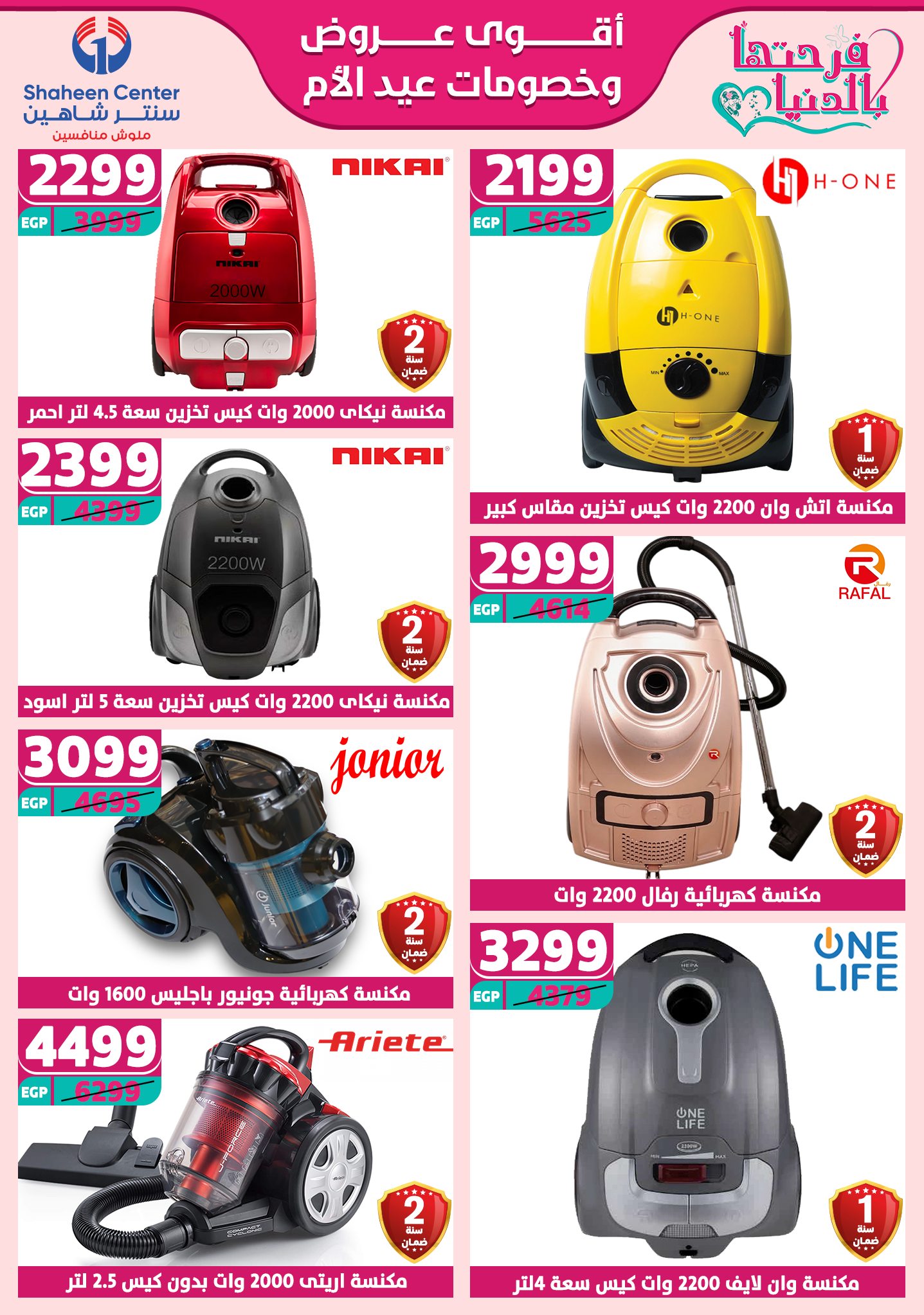 shaheen-center offers from 6mar to 12mar 2025 عروض سنتر شاهين من 6 مارس حتى 12 مارس 2025 صفحة رقم 115